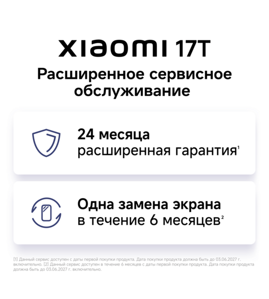 Сотовый телефон Xiaomi 17T 12/512Gb violet