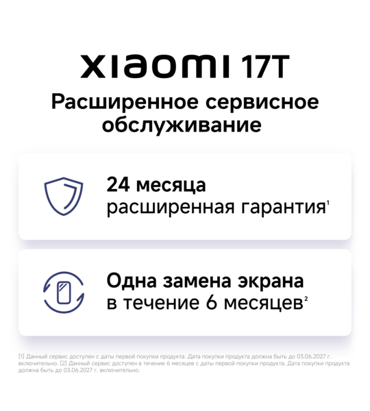 Сотовый телефон Xiaomi 17T 12/256Gb blue