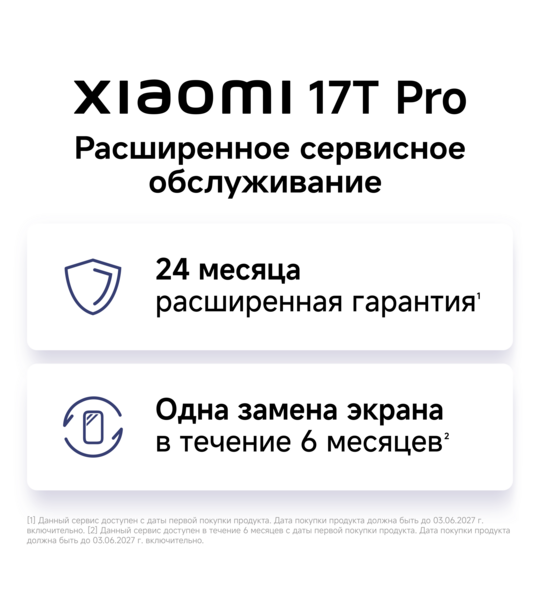 Сотовый телефон Xiaomi 17T Pro 12/256Gb violet